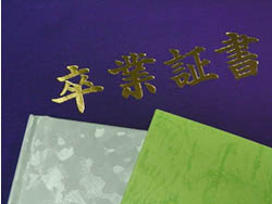 10_0302_sotugyo1.jpg